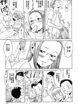 岩瑪瑙] インモラル (改图本) [中国翻訳] [老唐漢化]_Immoral_138