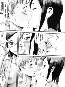 岩瑪瑙] インモラル (改图本) [中国翻訳] [老唐漢化]_Immoral_168