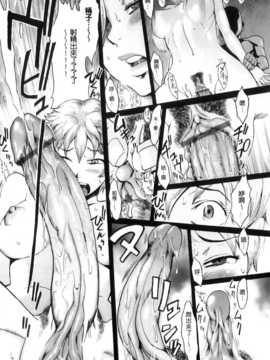 岩瑪瑙] インモラル (改图本) [中国翻訳] [老唐漢化]_Immoral_174