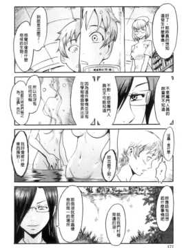 岩瑪瑙] インモラル (改图本) [中国翻訳] [老唐漢化]_Immoral_177
