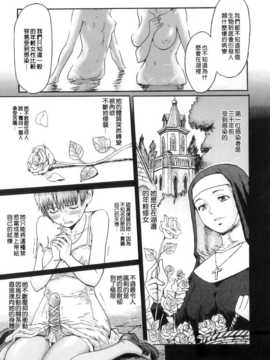 岩瑪瑙] インモラル (改图本) [中国翻訳] [老唐漢化]_Immoral_178
