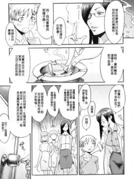 岩瑪瑙] インモラル (改图本) [中国翻訳] [老唐漢化]_Immoral_180