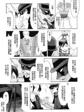 岩瑪瑙] インモラル (改图本) [中国翻訳] [老唐漢化]_Immoral_194