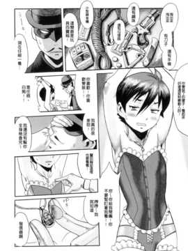 岩瑪瑙] インモラル (改图本) [中国翻訳] [老唐漢化]_Immoral_195