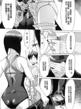 岩瑪瑙] インモラル (改图本) [中国翻訳] [老唐漢化]_Immoral_198