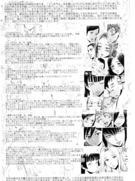 岩瑪瑙] インモラル (改图本) [中国翻訳] [老唐漢化]_Immoral_212