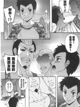 (成年コミック) [久水あるた] 誘惑?えもーしょん [Chinese] [風與黑暗掃圖]_0160