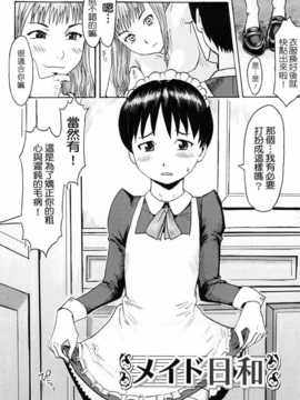 岩瑪瑙] SPILT MILK (单行本) [老唐漢化]_spilt_milk_054