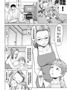 岩瑪瑙] SPILT MILK (单行本) [老唐漢化]_spilt_milk_078