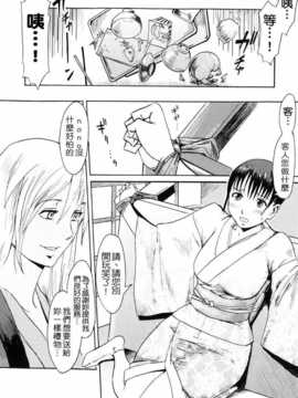 岩瑪瑙] SPILT MILK (单行本) [老唐漢化]_spilt_milk_132