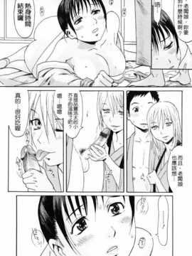 岩瑪瑙] SPILT MILK (单行本) [老唐漢化]_spilt_milk_140