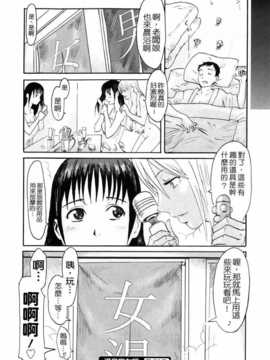 岩瑪瑙] SPILT MILK (单行本) [老唐漢化]_spilt_milk_148