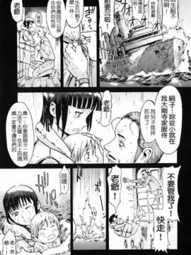 岩瑪瑙] SPILT MILK (单行本) [老唐漢化]_spilt_milk_149