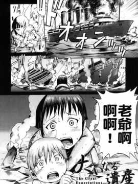 岩瑪瑙] SPILT MILK (单行本) [老唐漢化]_spilt_milk_150