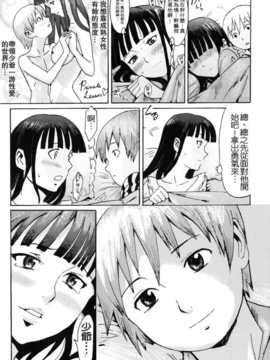 岩瑪瑙] SPILT MILK (单行本) [老唐漢化]_spilt_milk_157