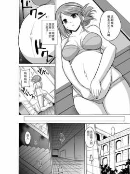 【翠星石】[千葉産地] ダンジョントラベラーズ 愛佳の秘め事 (トゥハート2 ダンジョントラベラーズ) [DL版]_01_Page_06