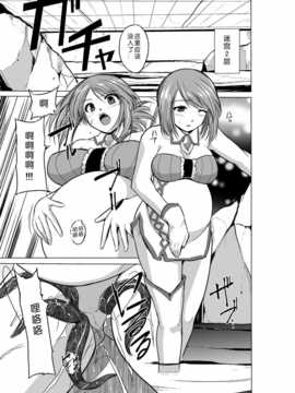 【翠星石】[千葉産地] ダンジョントラベラーズ 愛佳の秘め事 (トゥハート2 ダンジョントラベラーズ) [DL版]_01_Page_07