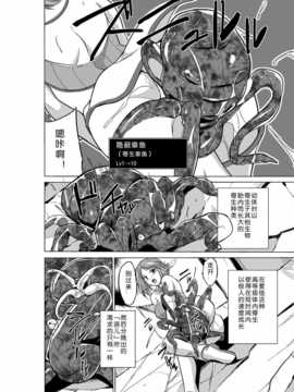 【翠星石】[千葉産地] ダンジョントラベラーズ 愛佳の秘め事 (トゥハート2 ダンジョントラベラーズ) [DL版]_01_Page_08
