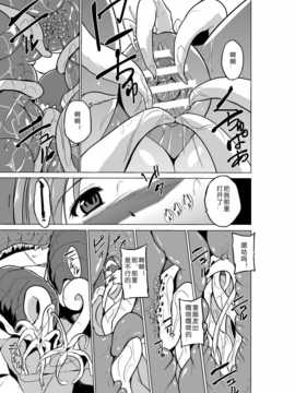 【翠星石】[千葉産地] ダンジョントラベラーズ 愛佳の秘め事 (トゥハート2 ダンジョントラベラーズ) [DL版]_01_Page_17