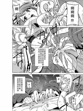 【翠星石】[千葉産地] ダンジョントラベラーズ 愛佳の秘め事 (トゥハート2 ダンジョントラベラーズ) [DL版]_01_Page_18