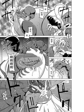 【翠星石】[千葉産地] ダンジョントラベラーズ 愛佳の秘め事 (トゥハート2 ダンジョントラベラーズ) [DL版]_01_Page_21