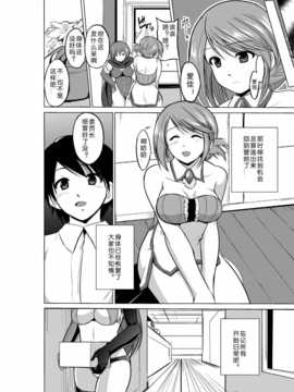 【翠星石】[千葉産地] ダンジョントラベラーズ 愛佳の秘め事 (トゥハート2 ダンジョントラベラーズ) [DL版]_01_Page_28