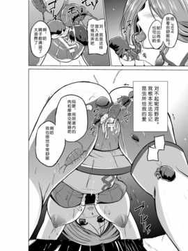【翠星石】[千葉産地] ダンジョントラベラーズ 愛佳の秘め事 (トゥハート2 ダンジョントラベラーズ) [DL版]_01_Page_30