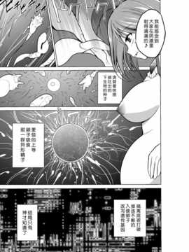 【翠星石】[千葉産地] ダンジョントラベラーズ 愛佳の秘め事 (トゥハート2 ダンジョントラベラーズ) [DL版]_01_Page_33