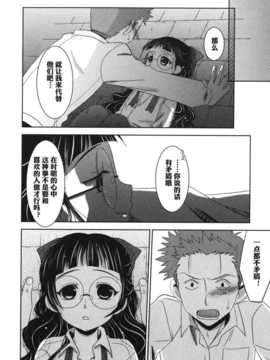 助] ねぇ、こっちをむいて&それでもまだ君は_10