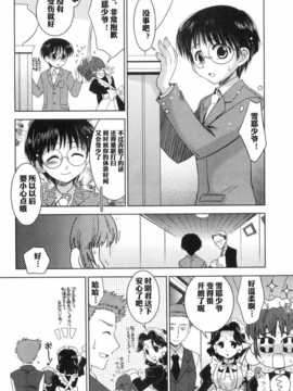 助] ねぇ、こっちをむいて&それでもまだ君は_18