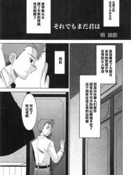 助] ねぇ、こっちをむいて&それでもまだ君は_19