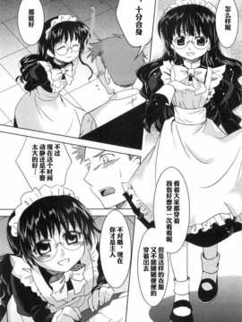 助] ねぇ、こっちをむいて&それでもまだ君は_20