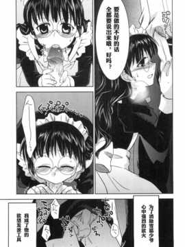 助] ねぇ、こっちをむいて&それでもまだ君は_21