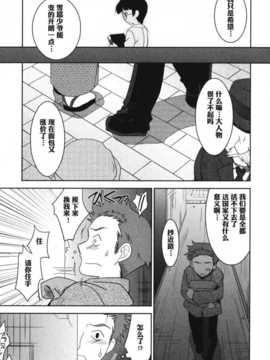 助] ねぇ、こっちをむいて&それでもまだ君は_03