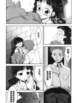助] ねぇ、こっちをむいて&それでもまだ君は_08