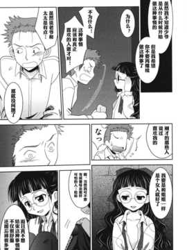 助] ねぇ、こっちをむいて&それでもまだ君は_09