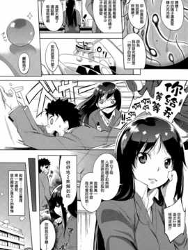 [utu] いっしょにサイエンス [無邪気漢化組]_P173 