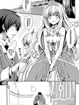【CE家族社】(C87) [AGOI亭 (三九呂)] 激撮ブリリアントガールズ (甘城ブリリアントパーク)_CE_816_003