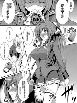 【CE家族社】(C87) [AGOI亭 (三九呂)] 激撮ブリリアントガールズ (甘城ブリリアントパーク)_CE_816_016