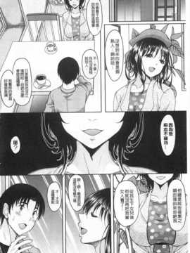 (成年コミック) [久水あるた] Ｓ．Ｈ．Ｎ．Ｄ．エロ★ＧＡＬいるって本当ですか！？ [Chinese] [風與黑暗掃圖]_0009