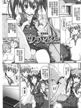 (成年コミック) [久水あるた] Ｓ．Ｈ．Ｎ．Ｄ．エロ★ＧＡＬいるって本当ですか！？ [Chinese] [風與黑暗掃圖]_0124