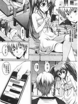 (成年コミック) [久水あるた] Ｓ．Ｈ．Ｎ．Ｄ．エロ★ＧＡＬいるって本当ですか！？ [Chinese] [風與黑暗掃圖]_0127