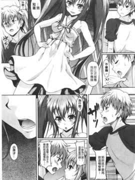 (成年コミック) [久水あるた] Ｓ．Ｈ．Ｎ．Ｄ．エロ★ＧＡＬいるって本当ですか！？ [Chinese] [風與黑暗掃圖]_0128