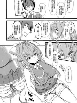 [空気系☆漢化] (C87) [ハイパーピンチ (clover)] ハメ撮りしよ_ (甘城ブリリアントパーク)_04_003
