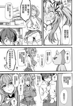 [空気系☆漢化] (C87) [ハイパーピンチ (clover)] ハメ撮りしよ_ (甘城ブリリアントパーク)_09_008