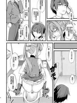 [空気系☆漢化] (C87) [ハイパーピンチ (clover)] ハメ撮りしよ_ (甘城ブリリアントパーク)_12_011