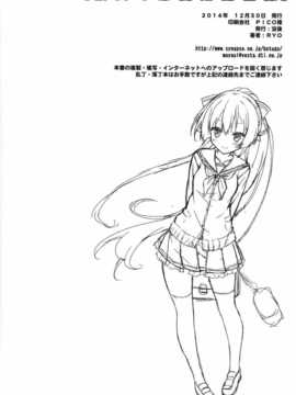 【CE家族社】(C87) [没後 (RYO)] 彼女の恋愛活動記録_CE_815_025