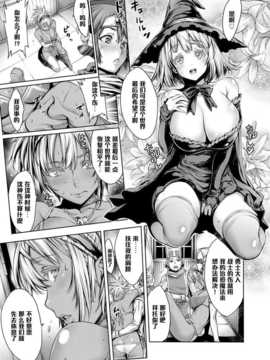 [おかゆさん]オ?マーンの紋章 ～託されし者たち～_151