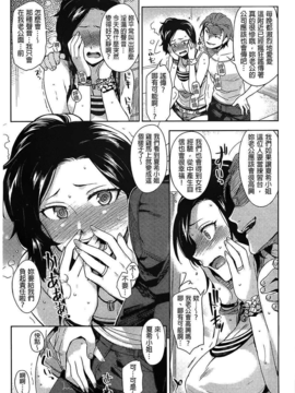 [ReDrop] ヒメパコ [Chinese] [風與黑暗掃圖&未闻番名改图]_0048