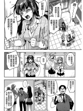 [ReDrop] ヒメパコ [Chinese] [風與黑暗掃圖&未闻番名改图]_0065